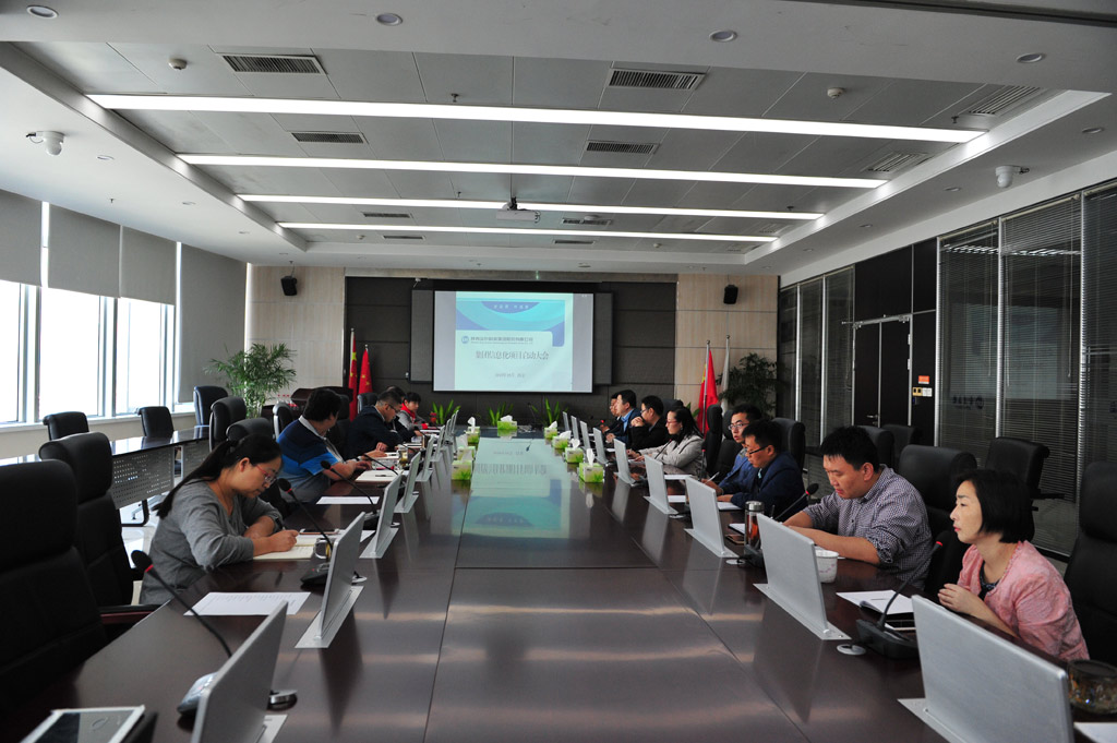 金葉集團(tuán)信息化項目啟動大會順利召開 金葉集團(tuán)信息化項目啟動大會順利召開