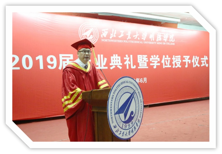 明德學(xué)院舉行2019屆畢業(yè)典禮暨學(xué)位授予儀
