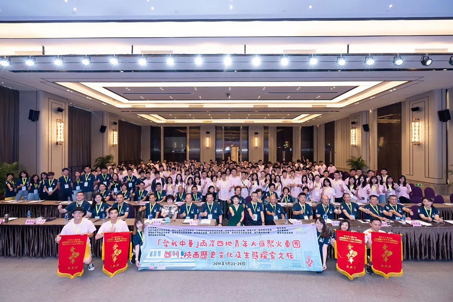 明德學(xué)院2019“愛我中華”兩岸四地青年大匯聚火車團(tuán)暨四川、陜西歷史文化及生態(tài)探索之旅圓滿結(jié)束