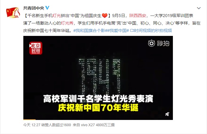 央視新聞、中央人民廣播電臺、人民日報等官方主流媒體紛紛報道明德學院慶祝祖國成立70周年活動