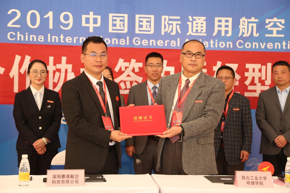 明德學院校友陳墨向母校捐贈飛機獻禮20周年院慶