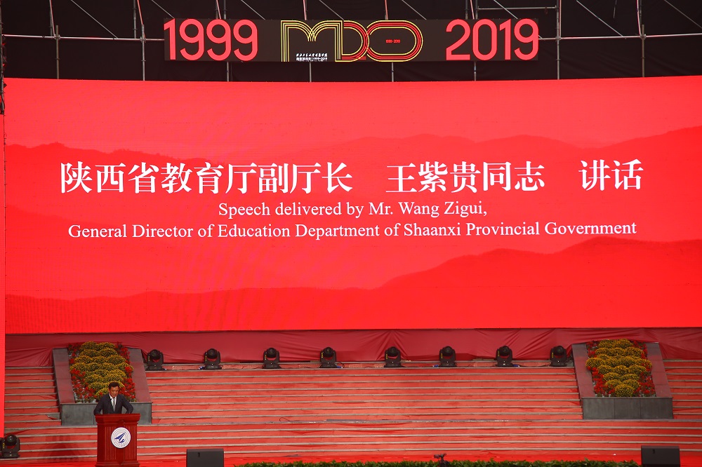 明德學(xué)院隆重舉行建院20周年紀(jì)念大會(huì)和文藝晚會(huì)