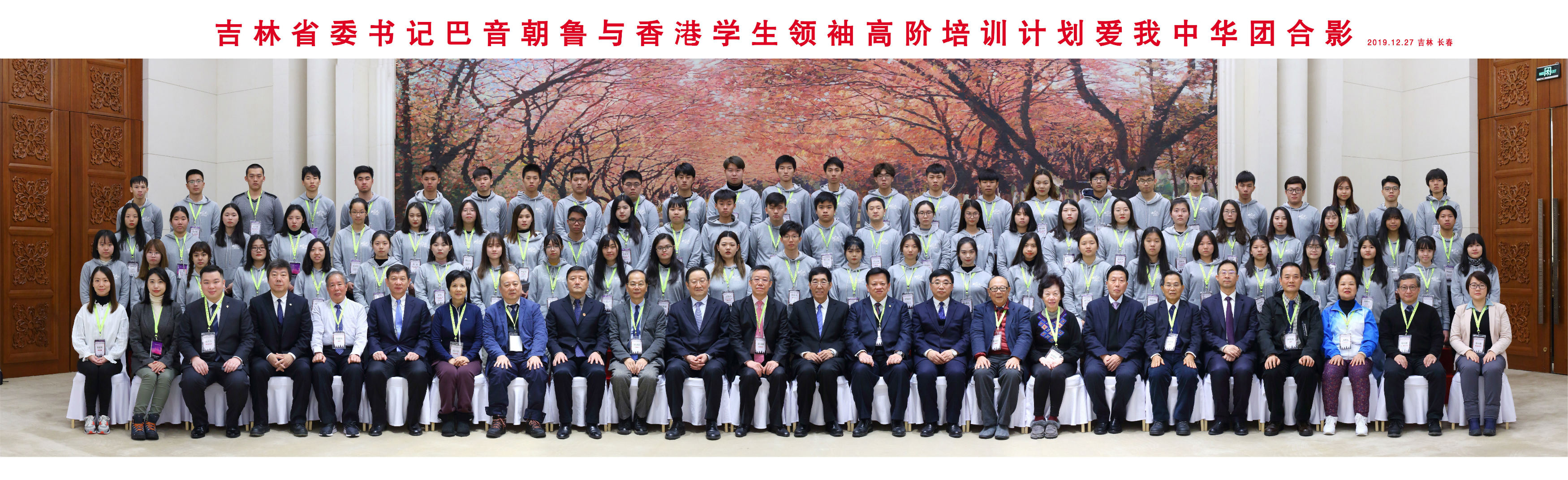 明德學(xué)院學(xué)生代表赴長春參加“愛我中華”兩岸四地大匯聚交流活動(dòng) 明德學(xué)院學(xué)生代表赴長春參加“愛我中華”兩岸四地大匯聚交流活動(dòng)