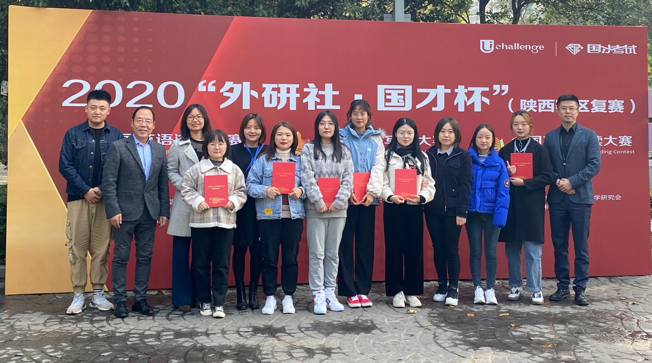 西安明德理工學(xué)院在“外研社·國才杯”全國英語演講、閱讀、寫作大賽中喜獲佳績