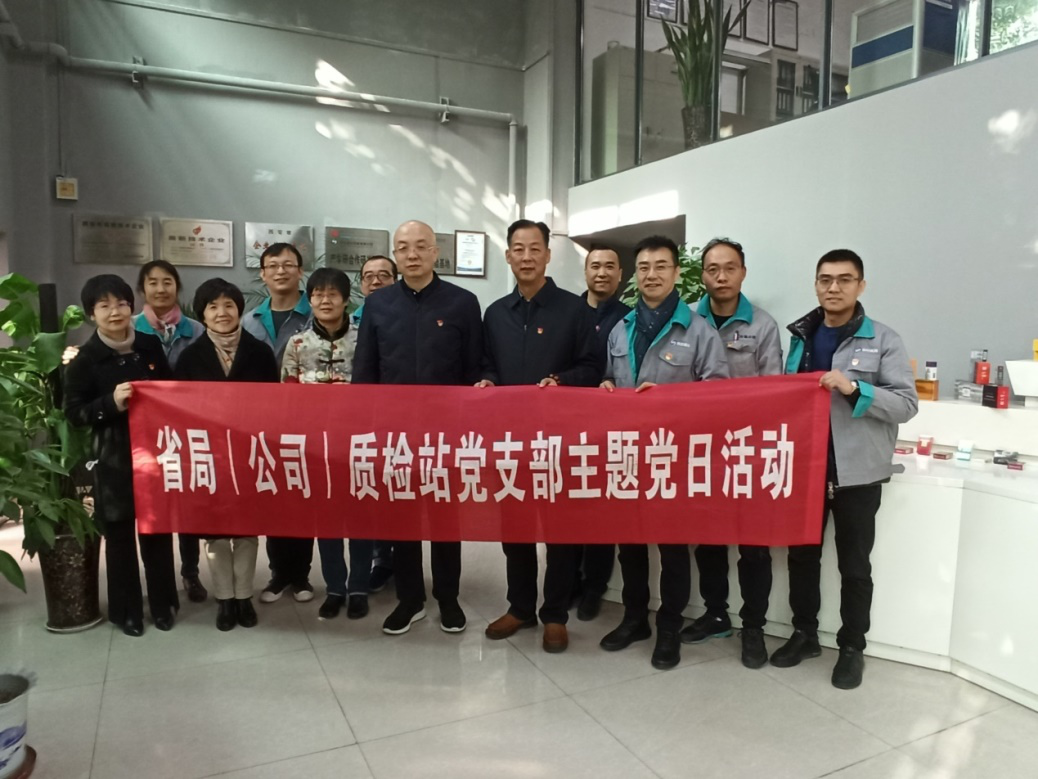 黨建業(yè)務(wù)雙融合 聯(lián)合共建促發(fā)展 ——陜西煙草質(zhì)量監(jiān)督檢測(cè)站黨支部與金葉印務(wù)黨支部開展交流活動(dòng)