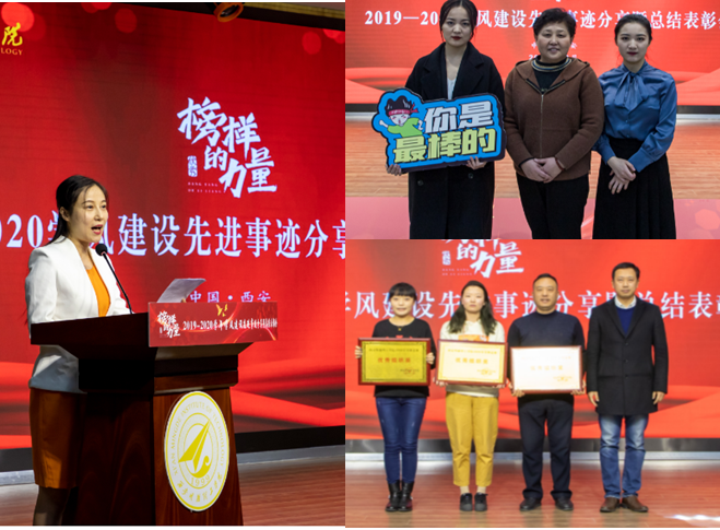 明德學(xué)院隆重舉辦學(xué)風(fēng)建設(shè)先進事跡分享暨總結(jié)表彰大會