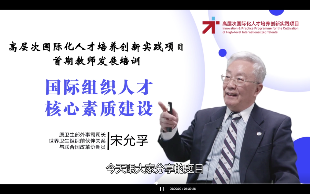 西安明德理工學(xué)院參加教育部中外人文交流中心“高層次國(guó)際化人才培養(yǎng)創(chuàng)新實(shí)踐項(xiàng)目培訓(xùn)”