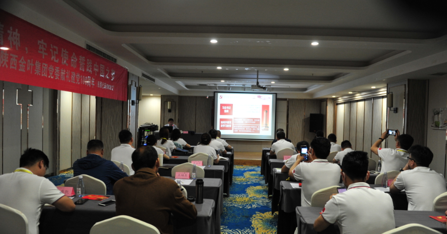 學(xué)黨史 銘初心 同心同德同筑中國夢    愛于心 踐于行 圖強(qiáng)圖富圖繪金葉志——陜西金葉科教集團(tuán)黨委獻(xiàn)禮建黨100周年培訓(xùn)活動紀(jì)事