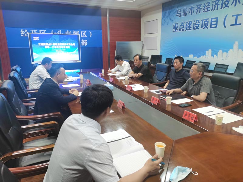 集團總裁袁漢輝帶隊赴烏魯木齊經(jīng)濟開發(fā)區(qū)回訪調研