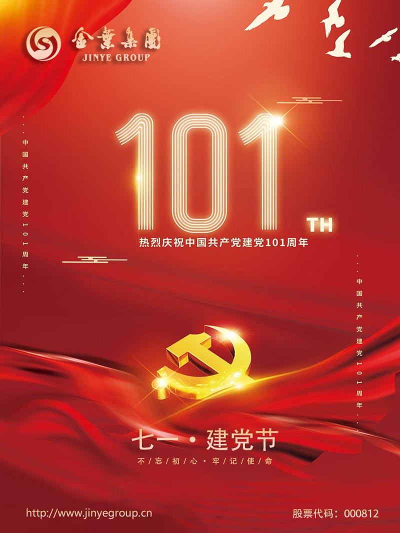 獻(xiàn)禮二十大，奮進(jìn)新征程——集團(tuán)黨委第三屆八次全委（擴(kuò)大）會(huì)議勝利召開