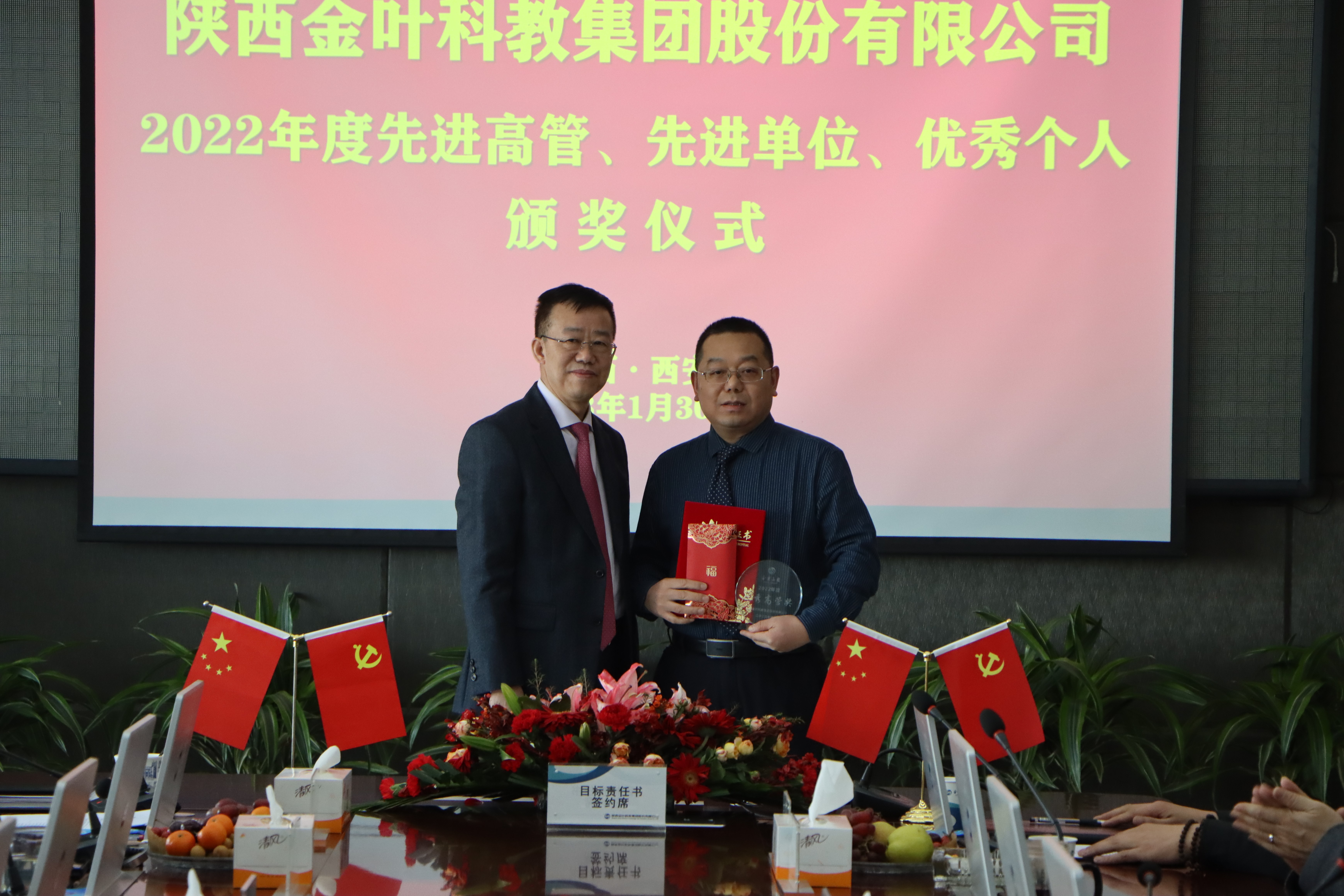 表彰先進(jìn)樹典型 盯緊目標(biāo)啟新程——集團(tuán)公司2022年度先進(jìn)表彰及2023年度目標(biāo)責(zé)任書簽訂大會(huì)剪影 表彰先進(jìn)樹典型 盯緊目標(biāo)啟新程——集團(tuán)公司2022年度先進(jìn)表彰及2023年度目標(biāo)責(zé)任書簽訂大會(huì)剪影