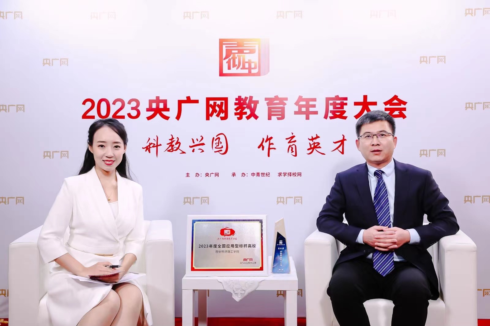 匠心人物 標(biāo)桿高校——集團(tuán)董事局主席、總裁袁漢源先生攜西安明德理工學(xué)院榮獲教育年度大會(huì)雙料大獎(jiǎng)