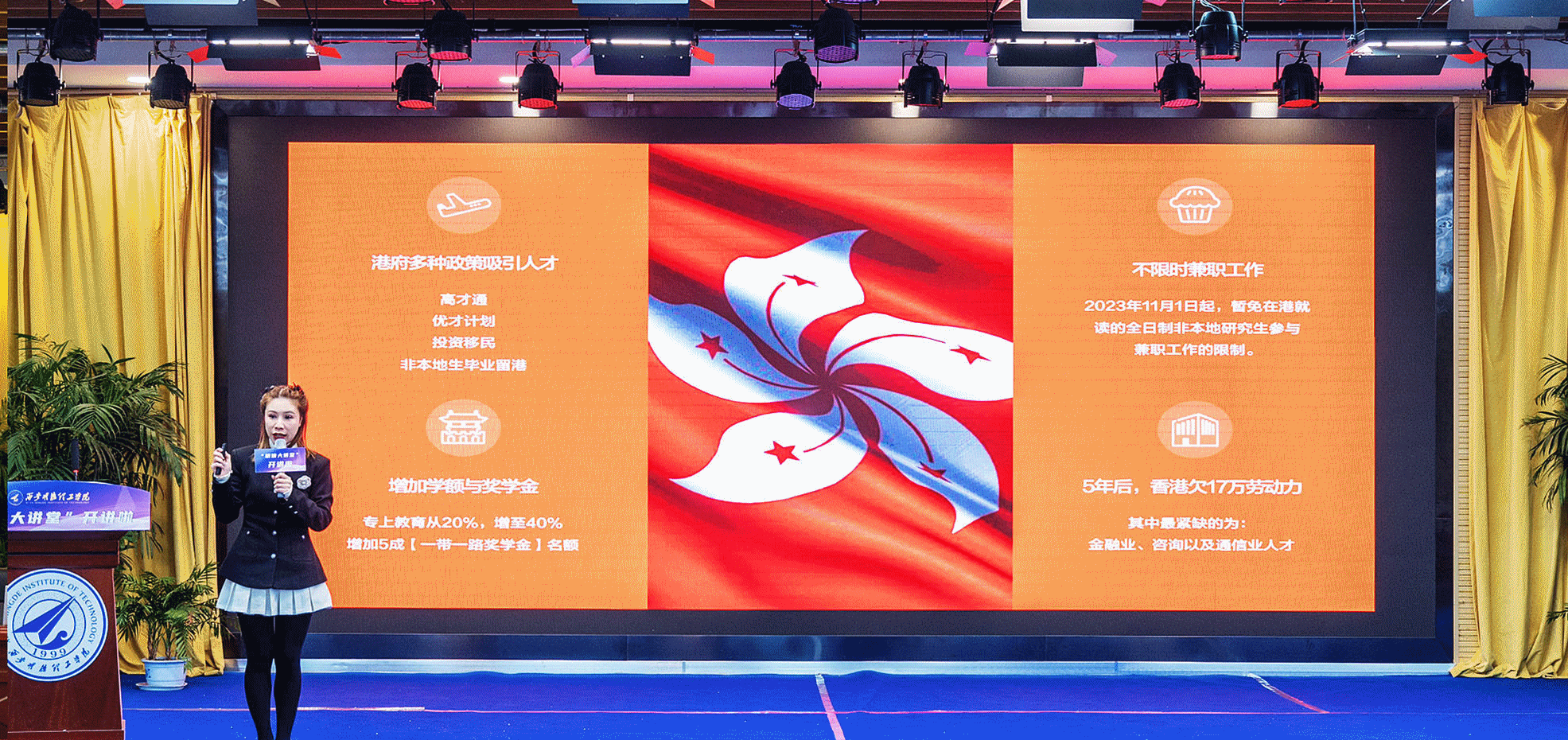 明德視野 赴港優(yōu)才——香港青年交流促進聯(lián)會到訪明德學院宣講優(yōu)才政策 明德視野 赴港優(yōu)才——香港青年交流促進聯(lián)會到訪明德學院宣講優(yōu)才政策