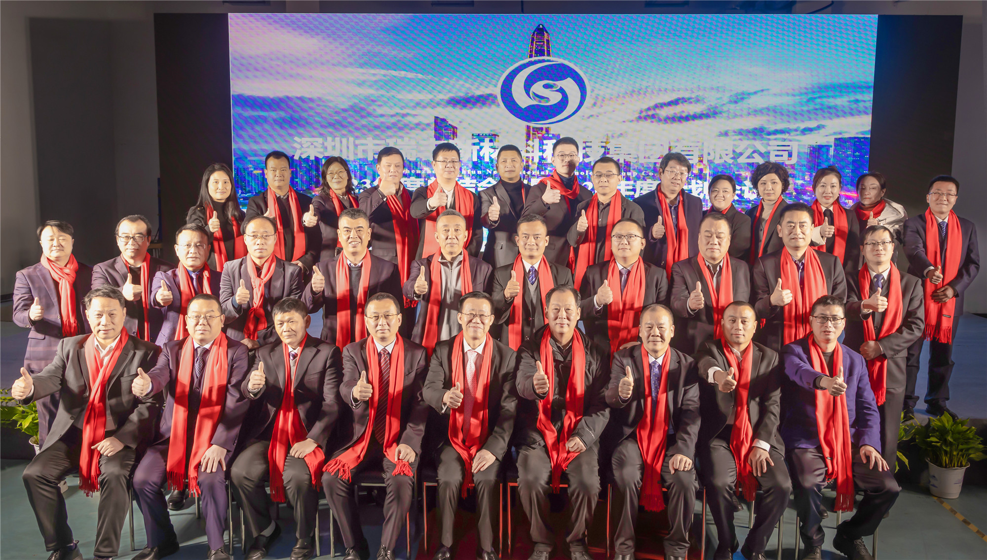 擊鼓催征啟新程，接續(xù)奮斗謀發(fā)展！深圳瑞豐科技集團(tuán)年度工作會(huì)議暨新春團(tuán)拜會(huì)圓滿召開(kāi)