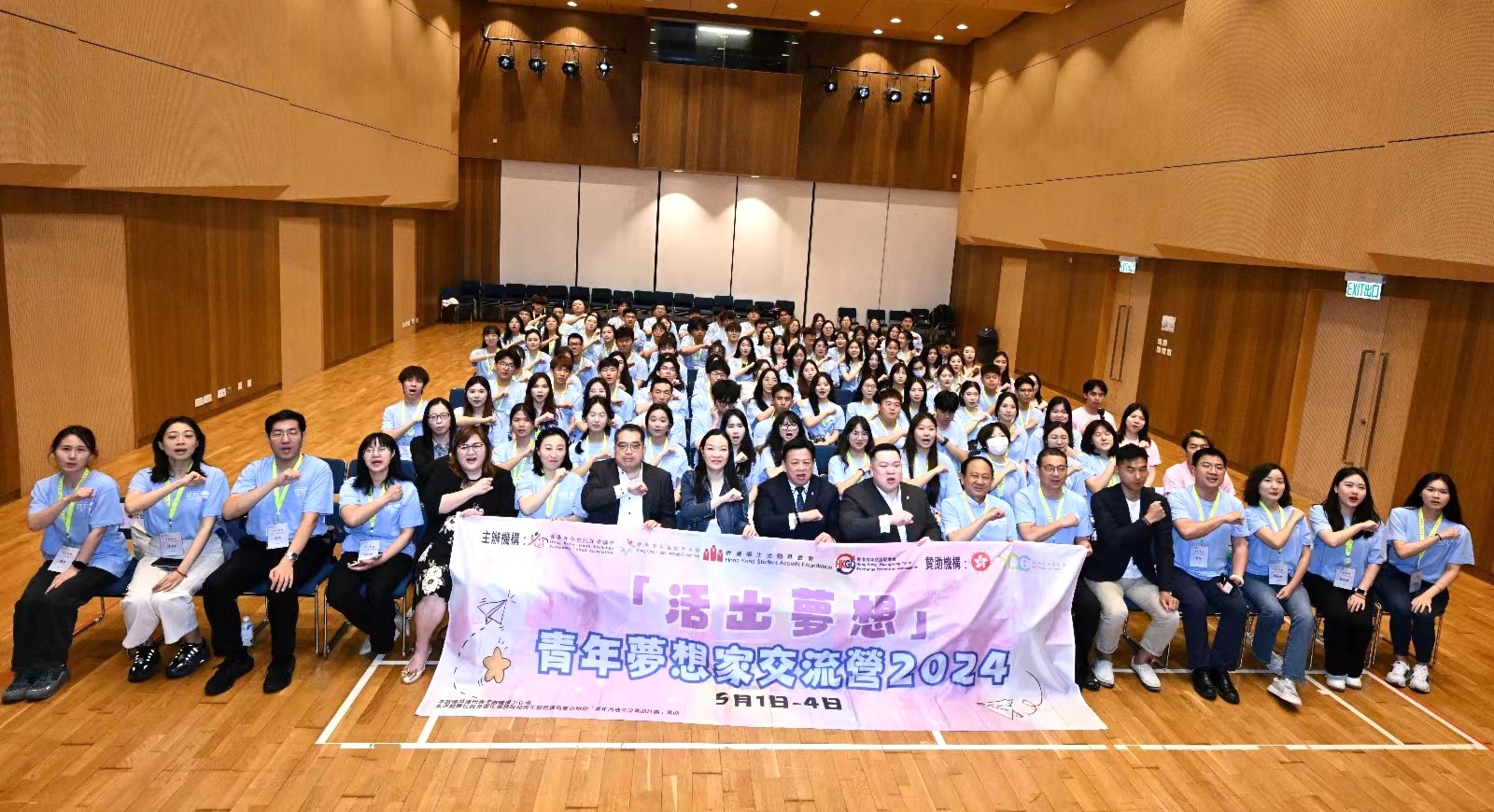 燃情五月 活出夢(mèng)想——明德師生赴港參加2024青年夢(mèng)想家交流營(yíng)活動(dòng) 燃情五月 活出夢(mèng)想——明德師生赴港參加2024青年夢(mèng)想家交流營(yíng)活動(dòng)