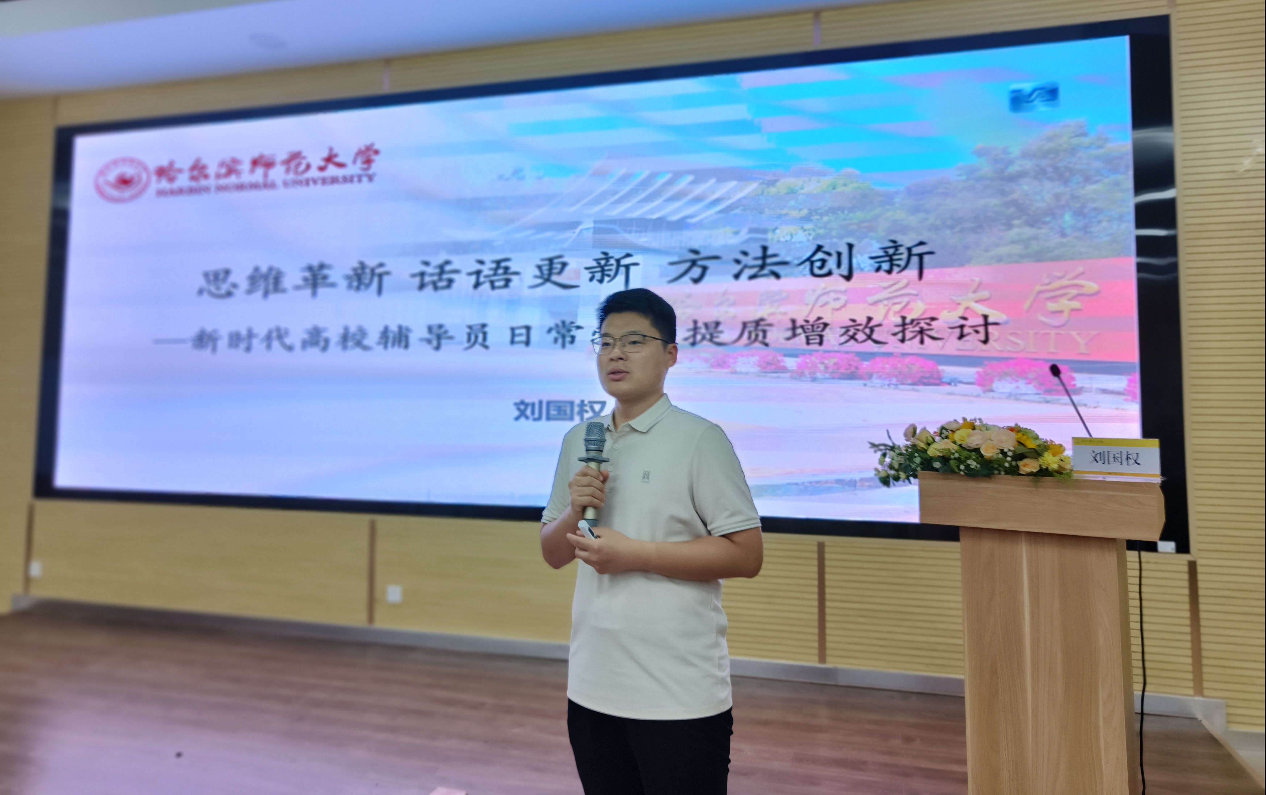 塑金品質(zhì)教師隊伍 促高質(zhì)量轉(zhuǎn)型發(fā)展——西安明德理工學(xué)院深耕教育事業(yè)獲佳績