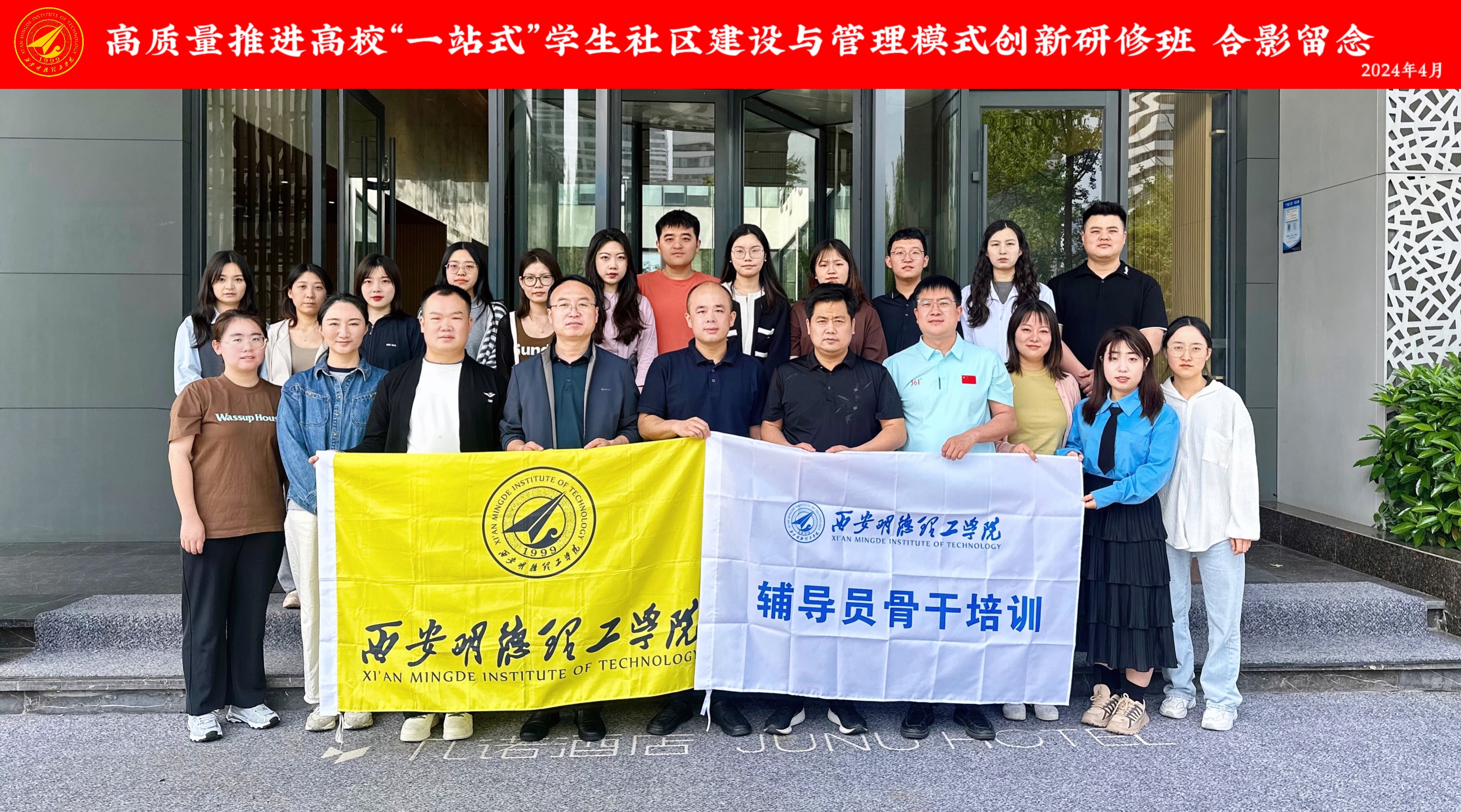 塑金品質(zhì)教師隊伍 促高質(zhì)量轉(zhuǎn)型發(fā)展——西安明德理工學(xué)院深耕教育事業(yè)獲佳績