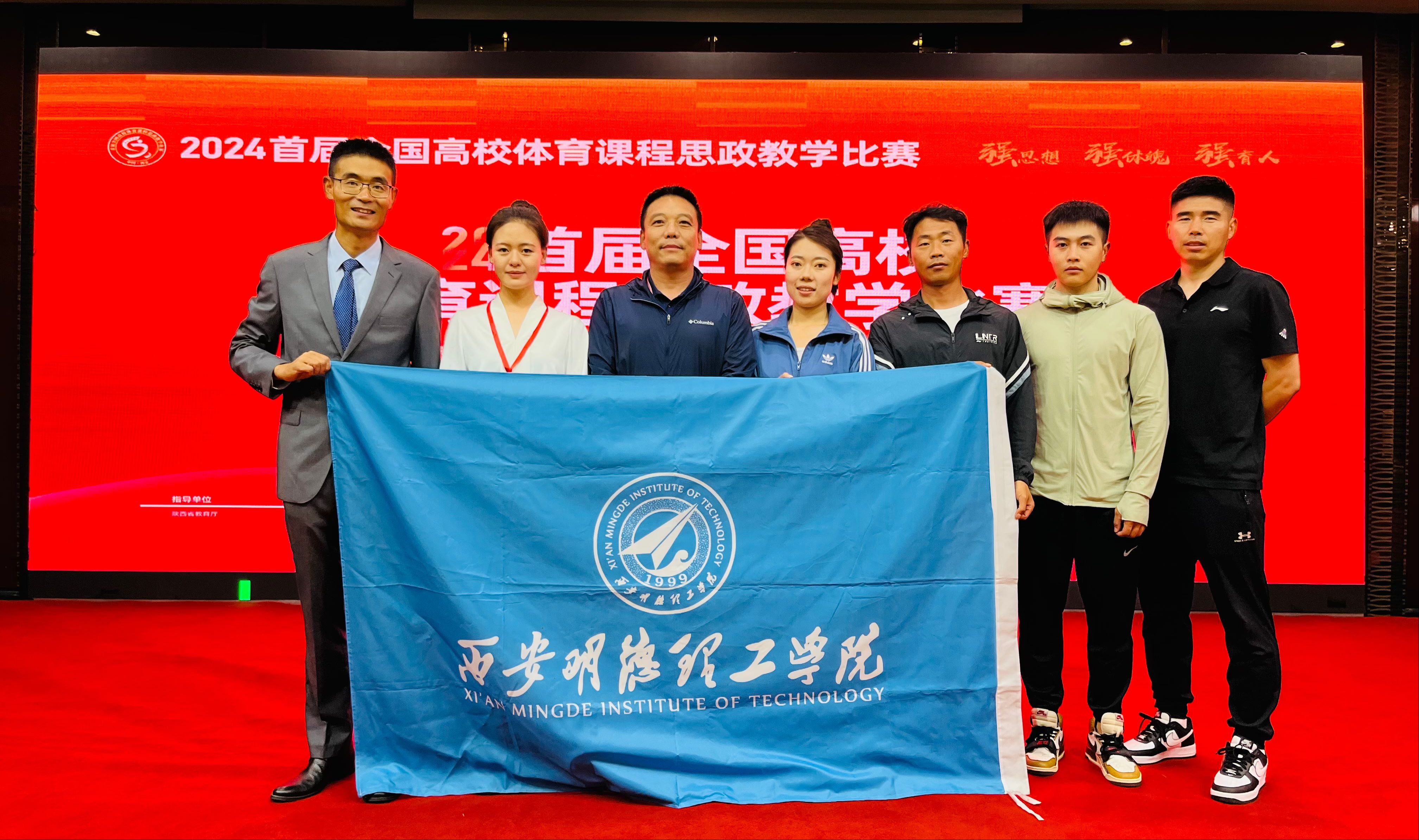 塑金品質(zhì)教師隊伍 促高質(zhì)量轉(zhuǎn)型發(fā)展——西安明德理工學(xué)院深耕教育事業(yè)獲佳績