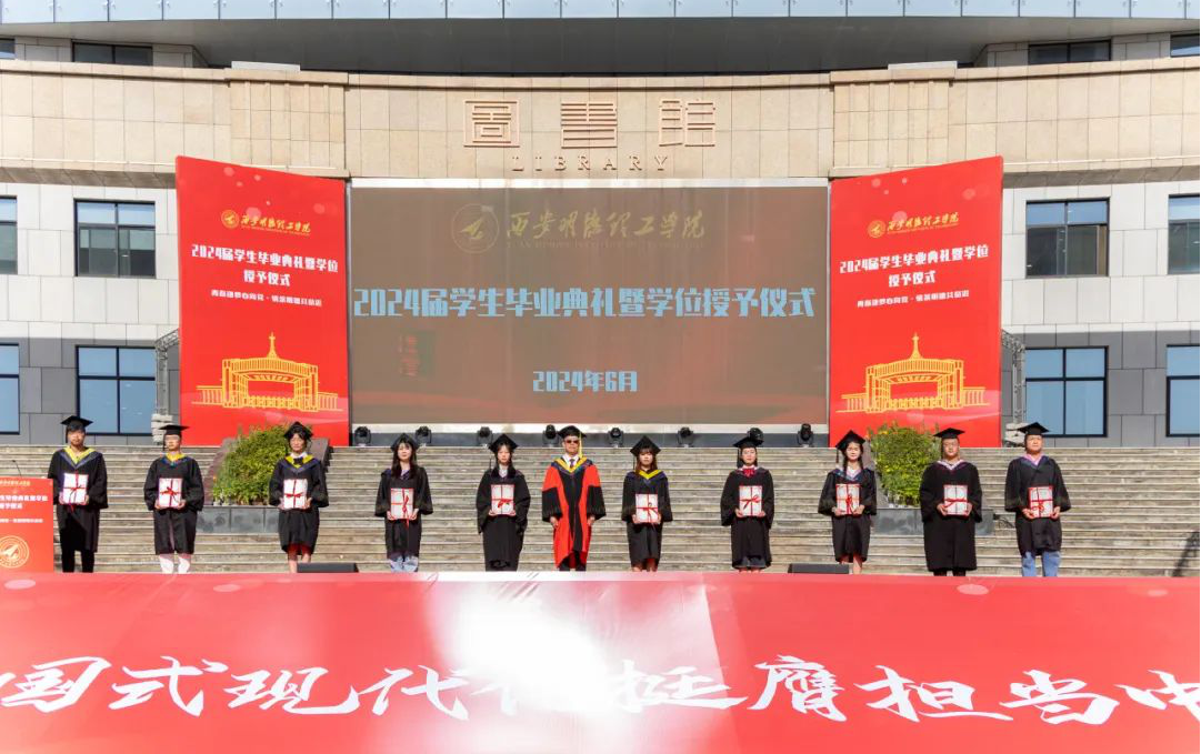 攜青春之志 赴星辰大海——西安明德理工學院舉行畢業(yè)季系列活動