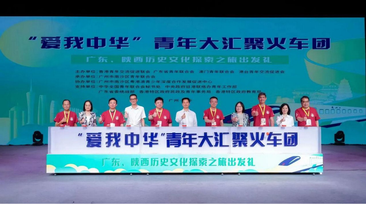 感受大好河山 加強(qiáng)血脈認(rèn)知 厚植家國(guó)情懷 2024年“愛(ài)我中華”青年大匯聚火車(chē)團(tuán)歷史文化探索之旅圓滿(mǎn)結(jié)束