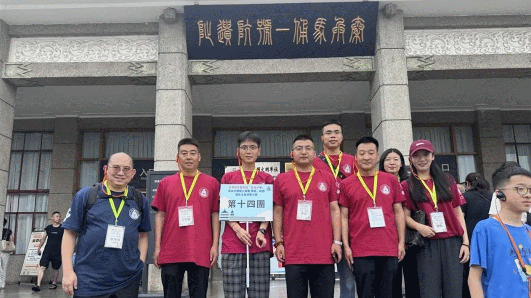 感受大好河山 加強(qiáng)血脈認(rèn)知 厚植家國(guó)情懷 2024年“愛(ài)我中華”青年大匯聚火車(chē)團(tuán)歷史文化探索之旅圓滿(mǎn)結(jié)束