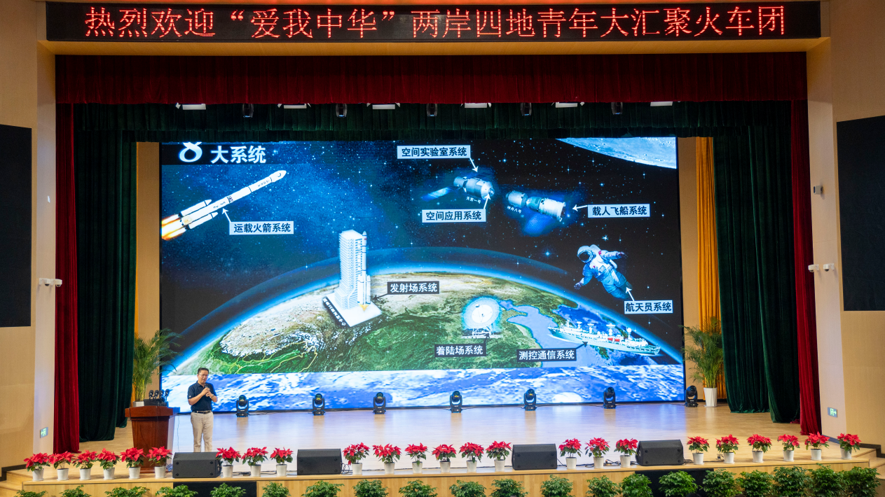 感受大好河山 加強(qiáng)血脈認(rèn)知 厚植家國(guó)情懷 2024年“愛(ài)我中華”青年大匯聚火車(chē)團(tuán)歷史文化探索之旅圓滿(mǎn)結(jié)束