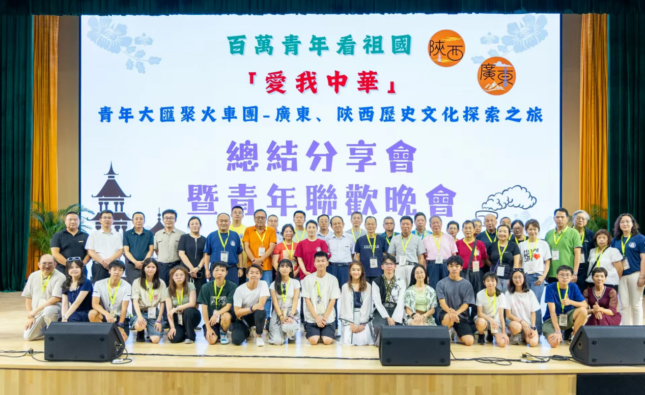 感受大好河山 加強(qiáng)血脈認(rèn)知 厚植家國(guó)情懷 2024年“愛(ài)我中華”青年大匯聚火車(chē)團(tuán)歷史文化探索之旅圓滿(mǎn)結(jié)束