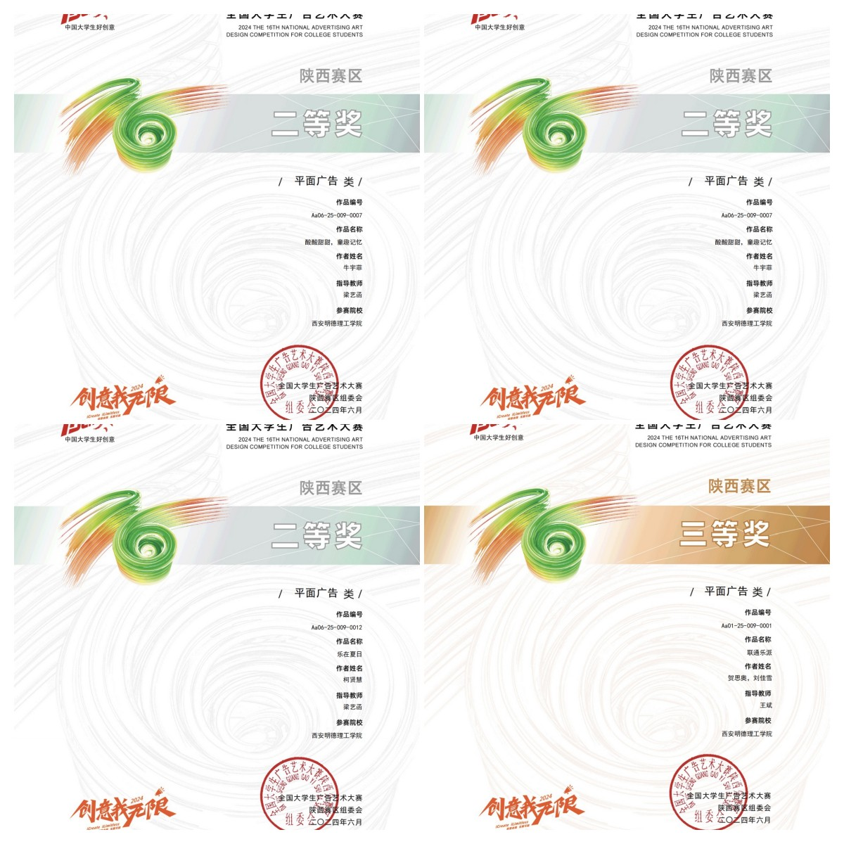 喜報(bào)丨明德學(xué)院在多項(xiàng)全國(guó)大賽中載譽(yù)而歸 喜報(bào)丨明德學(xué)院在多項(xiàng)全國(guó)大賽中載譽(yù)而歸