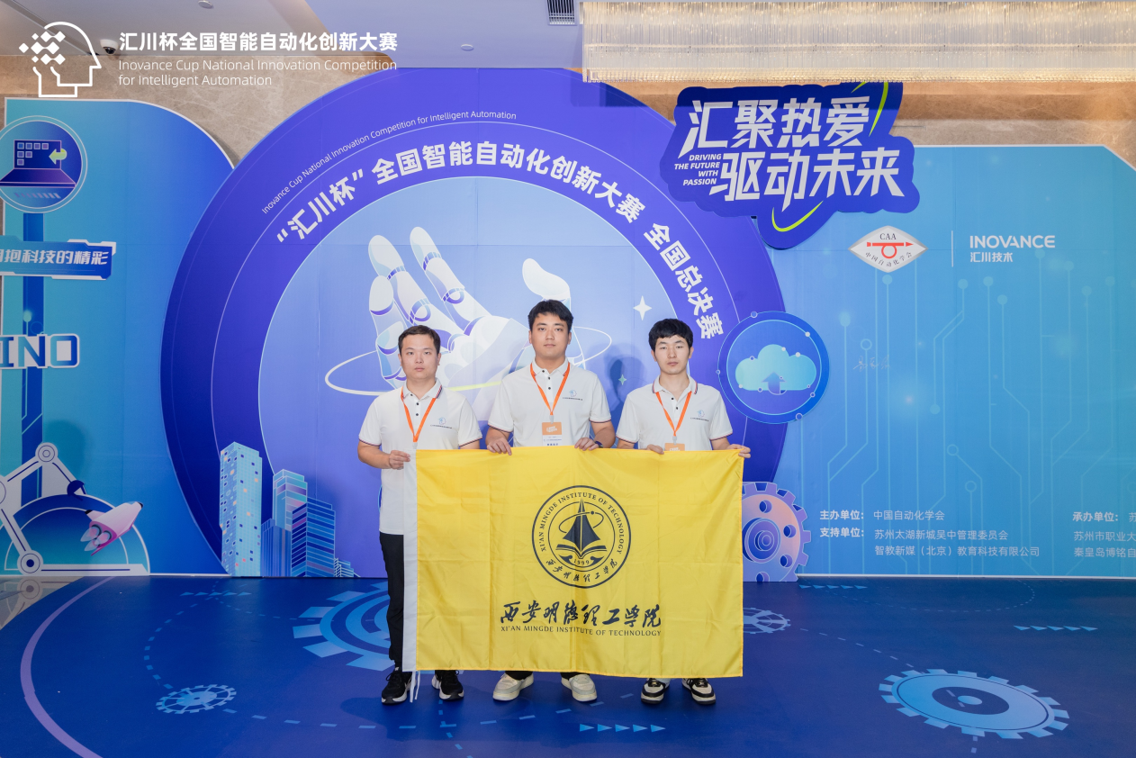 喜報(bào)丨明德學(xué)院在多項(xiàng)全國(guó)大賽中載譽(yù)而歸 喜報(bào)丨明德學(xué)院在多項(xiàng)全國(guó)大賽中載譽(yù)而歸