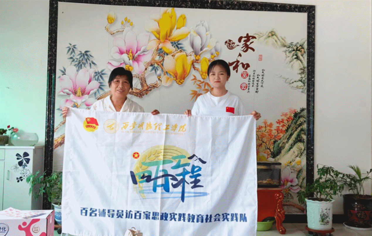 百名學(xué)子訪百企 百名學(xué)子訪百村 西安明德理工學(xué)院開展“四百工程”專項(xiàng)活動（上）