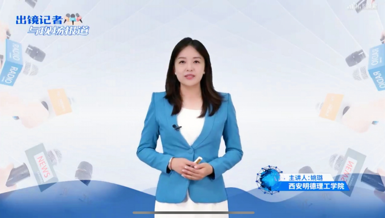 賽場載譽(yù)歸 獻(xiàn)禮開學(xué)季 西安明德理工學(xué)院高質(zhì)量發(fā)展再添新成果
