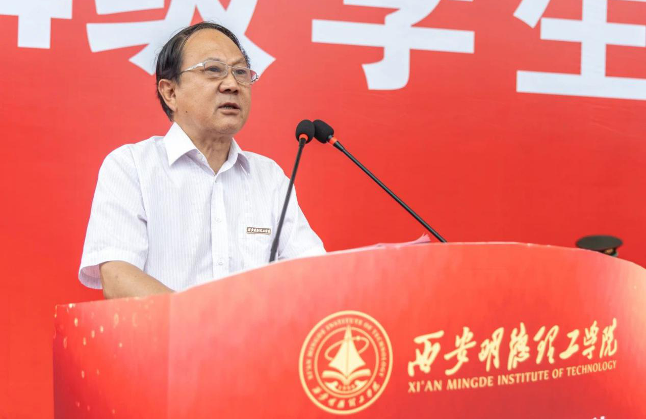 展颯爽英姿 赴璀璨新程 西安明德理工學(xué)院2024級(jí)新生開(kāi)學(xué)典禮暨軍訓(xùn)總結(jié)表彰大會(huì)圓滿(mǎn)舉行