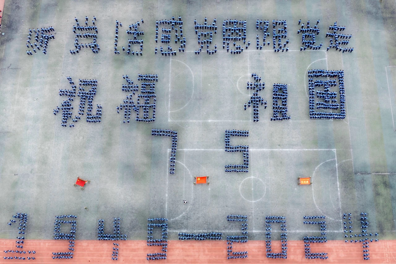 展颯爽英姿 赴璀璨新程 西安明德理工學(xué)院2024級(jí)新生開(kāi)學(xué)典禮暨軍訓(xùn)總結(jié)表彰大會(huì)圓滿(mǎn)舉行