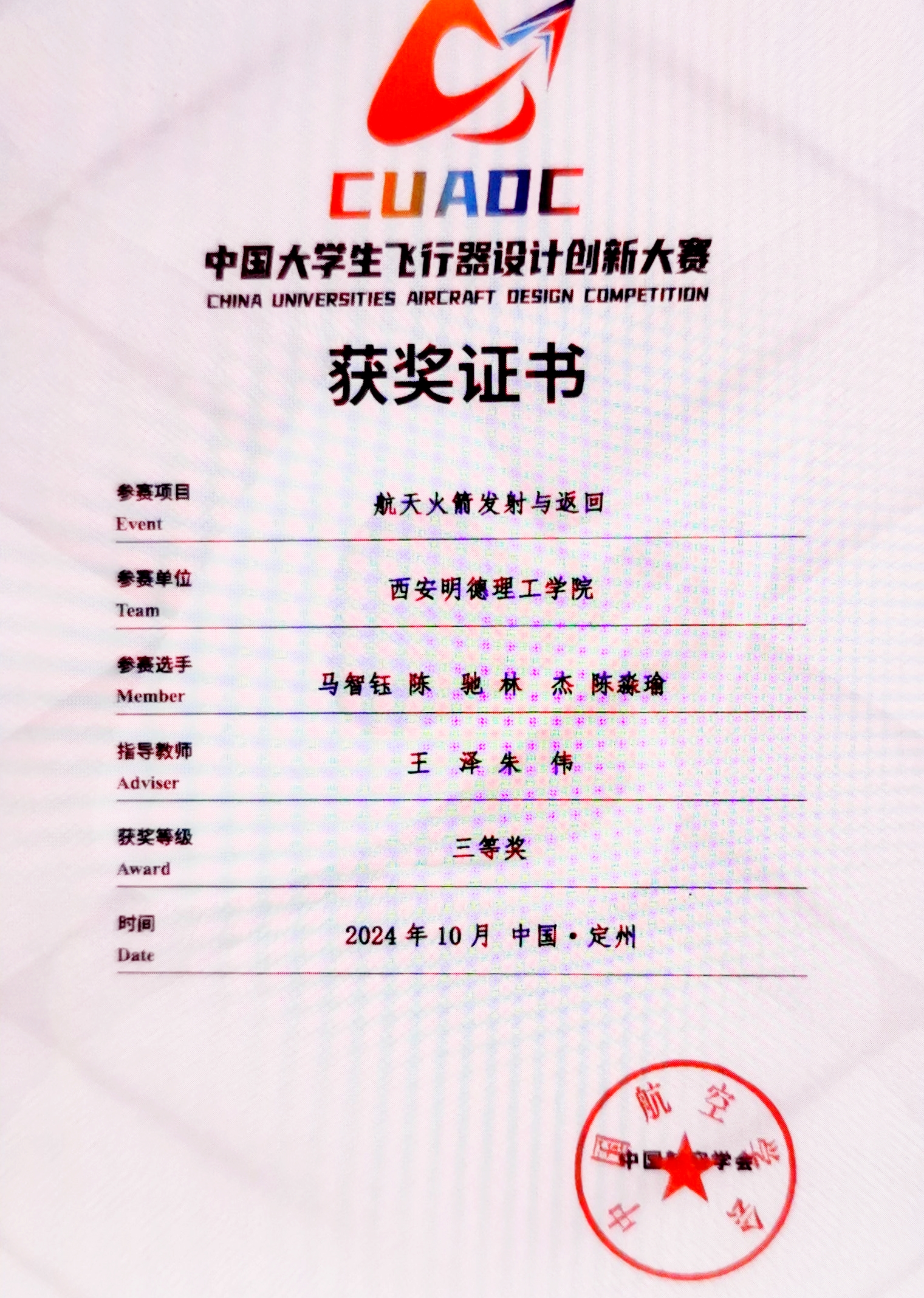 西安明德理工學(xué)院專業(yè)競(jìng)賽創(chuàng)佳績(jī) 課題獲批教育部立項(xiàng) 黨支部入選省級(jí)名單