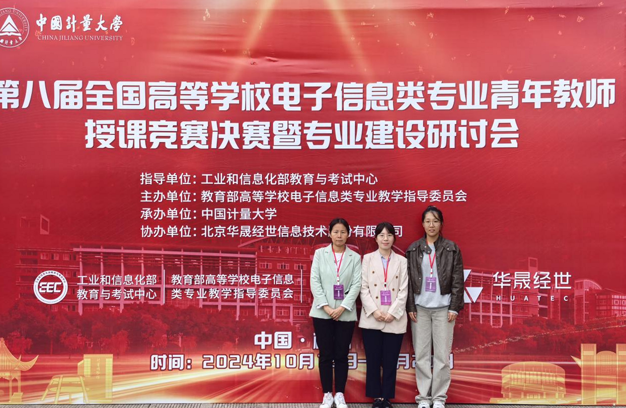 西安明德理工學(xué)院專業(yè)競(jìng)賽創(chuàng)佳績(jī) 課題獲批教育部立項(xiàng) 黨支部入選省級(jí)名單