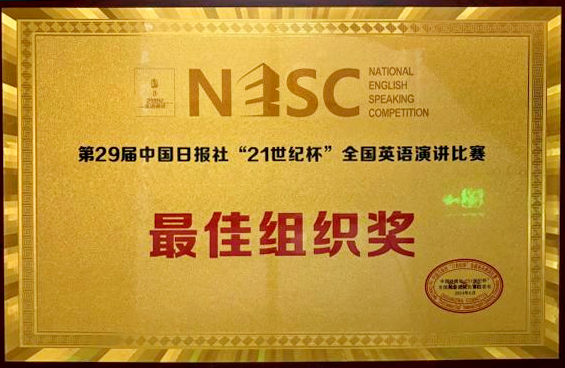 西安明德理工學(xué)院專業(yè)競(jìng)賽創(chuàng)佳績(jī) 課題獲批教育部立項(xiàng) 黨支部入選省級(jí)名單