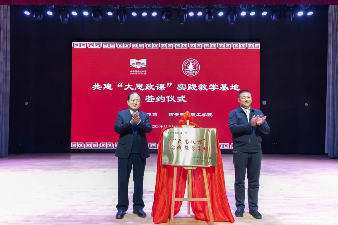 研修提質(zhì) 盛會(huì)賦能 共建促融 西安明德理工學(xué)院多元推進(jìn)教育事業(yè)高質(zhì)量發(fā)展 研修提質(zhì) 盛會(huì)賦能 共建促融 西安明德理工學(xué)院多元推進(jìn)教育事業(yè)高質(zhì)量發(fā)展