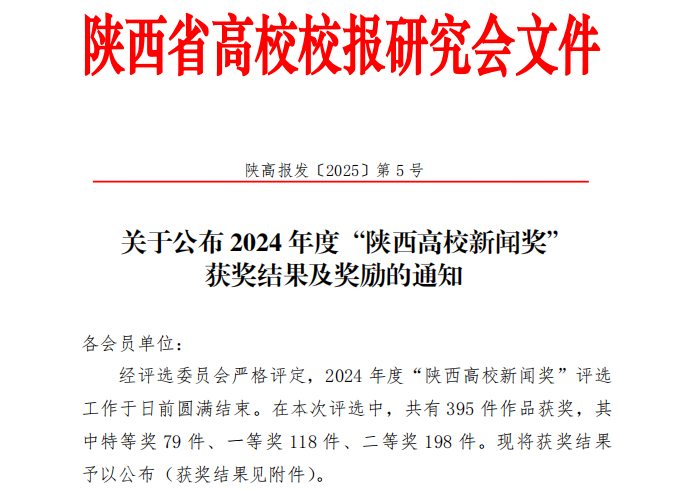 金葉匠心鐫刻國際坐標(biāo) 明德新聲激蕩時代潮音——西安明德理工學(xué)院頻獲殊榮顯華章 金葉匠心鐫刻國際坐標(biāo) 明德新聲激蕩時代潮音——西安明德理工學(xué)院頻獲殊榮顯華章