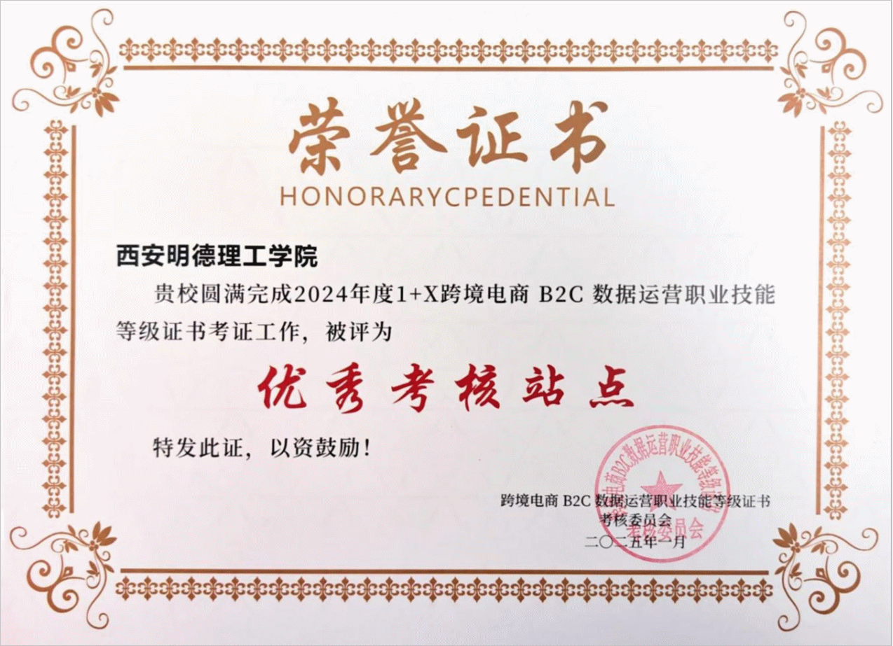 深化產(chǎn)教融合戰(zhàn)略 聚焦多元協(xié)同發(fā)展——金葉科教集團匠心打造育人新范式