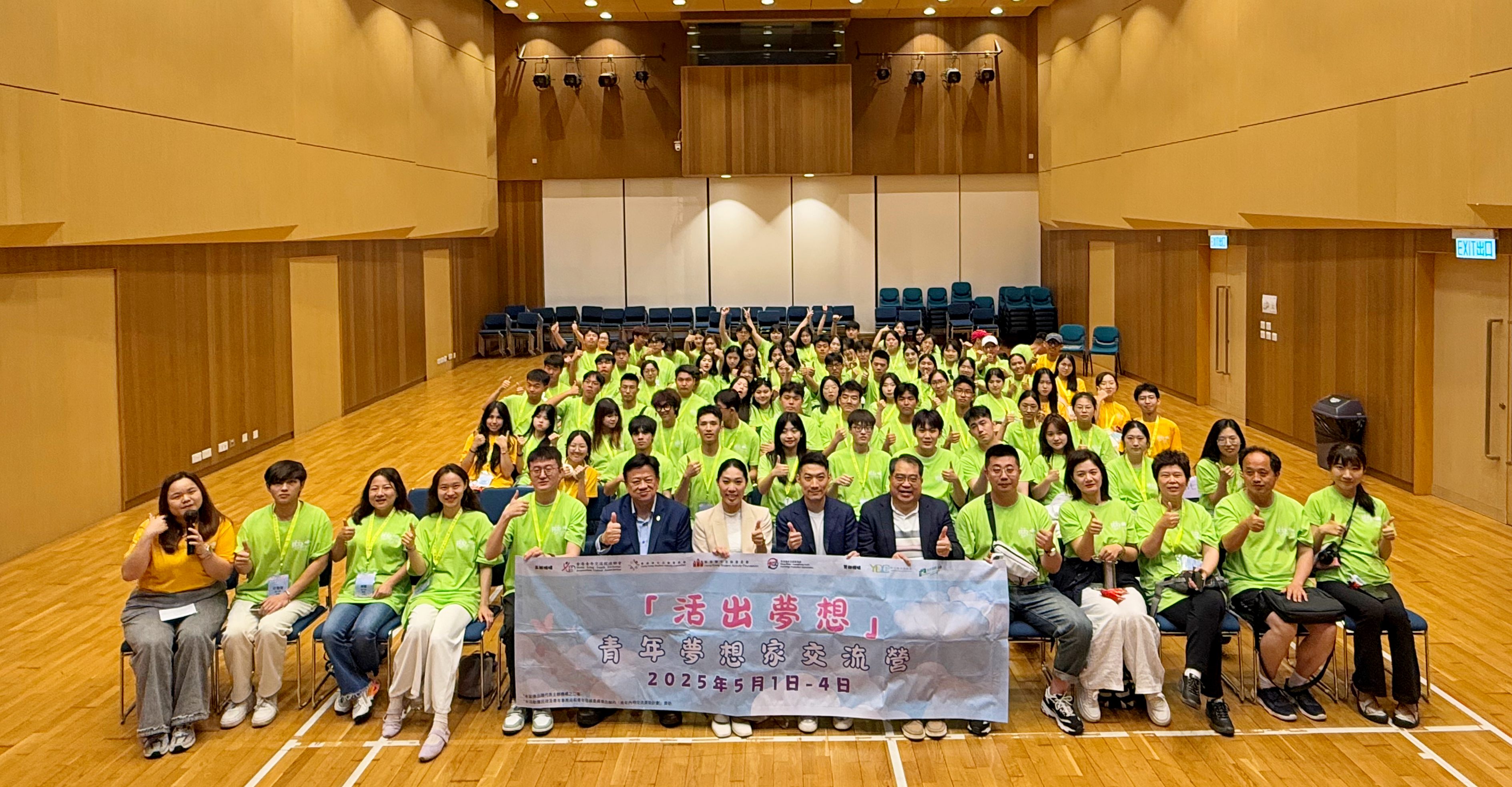 以青春之光 筑家國夢想 集團兩校師生代表赴香港參加2025青年夢想家交流營活動