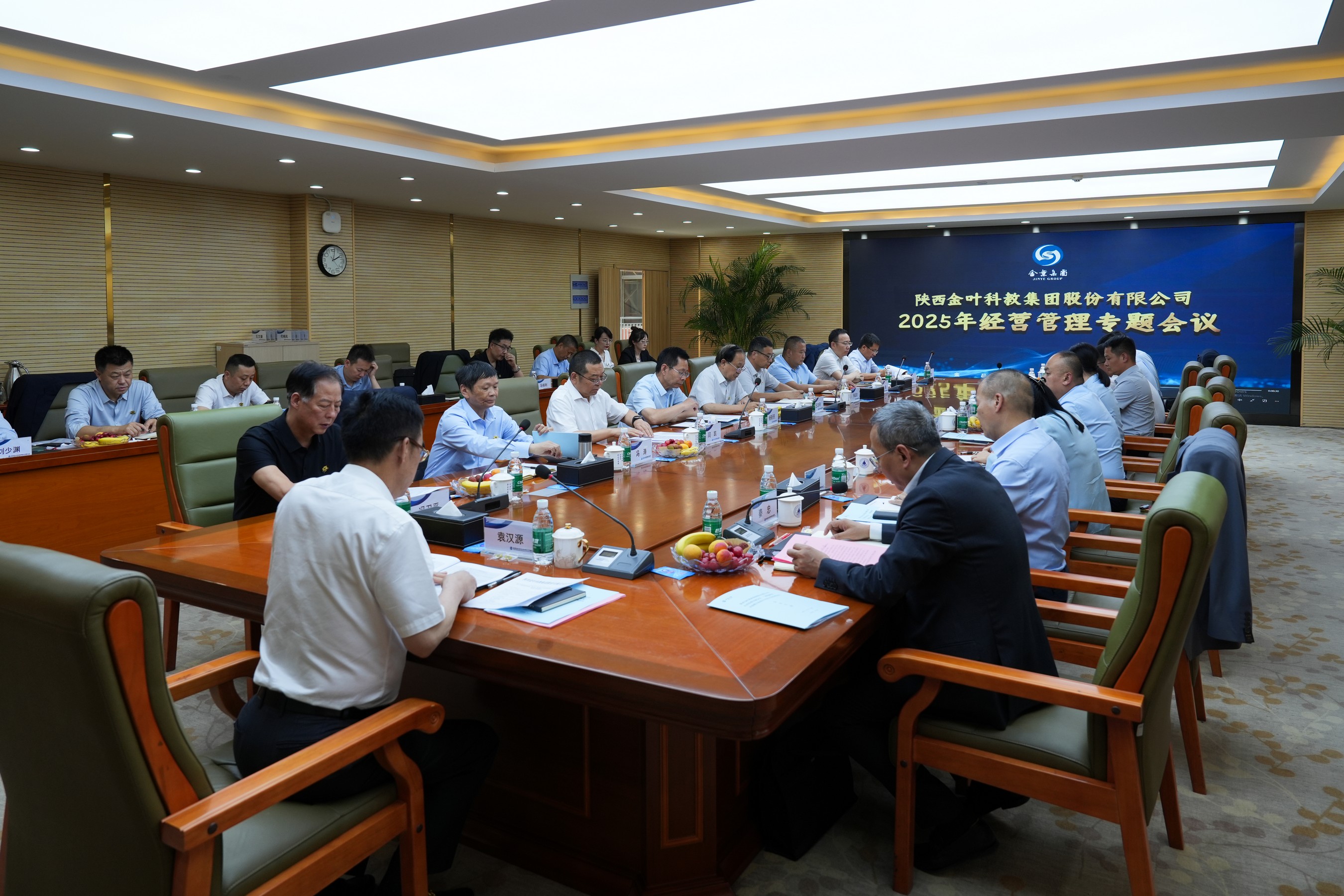 聚焦戰(zhàn)略 壓實責任 奮力開創(chuàng)高質量發(fā)展新局面 金葉科教集團2025年經營管理專題會、兩優(yōu)兩先表彰大會暨目標責任書簽訂儀式圓滿舉行
