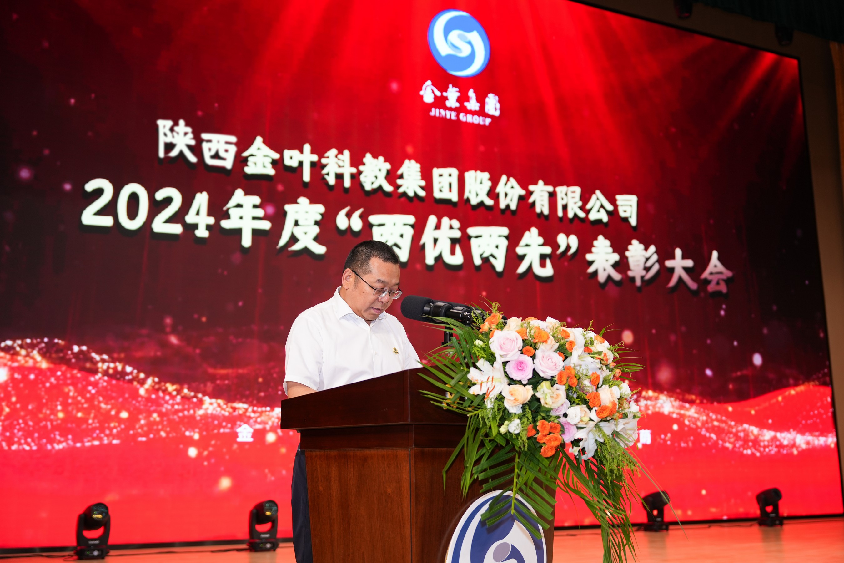 聚焦戰(zhàn)略 壓實責任 奮力開創(chuàng)高質量發(fā)展新局面 金葉科教集團2025年經營管理專題會、兩優(yōu)兩先表彰大會暨目標責任書簽訂儀式圓滿舉行