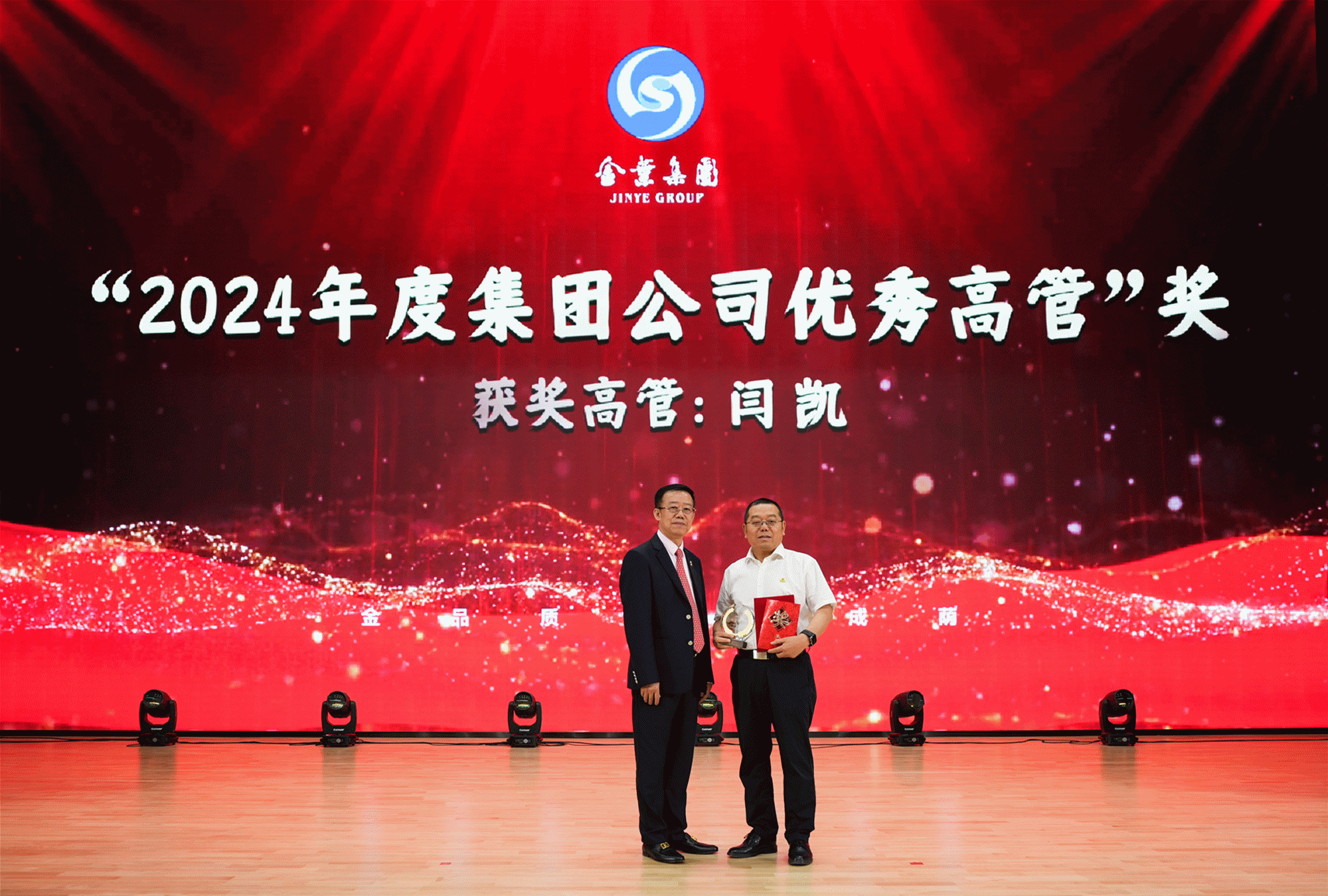 聚焦戰(zhàn)略 壓實責任 奮力開創(chuàng)高質量發(fā)展新局面 金葉科教集團2025年經營管理專題會、兩優(yōu)兩先表彰大會暨目標責任書簽訂儀式圓滿舉行