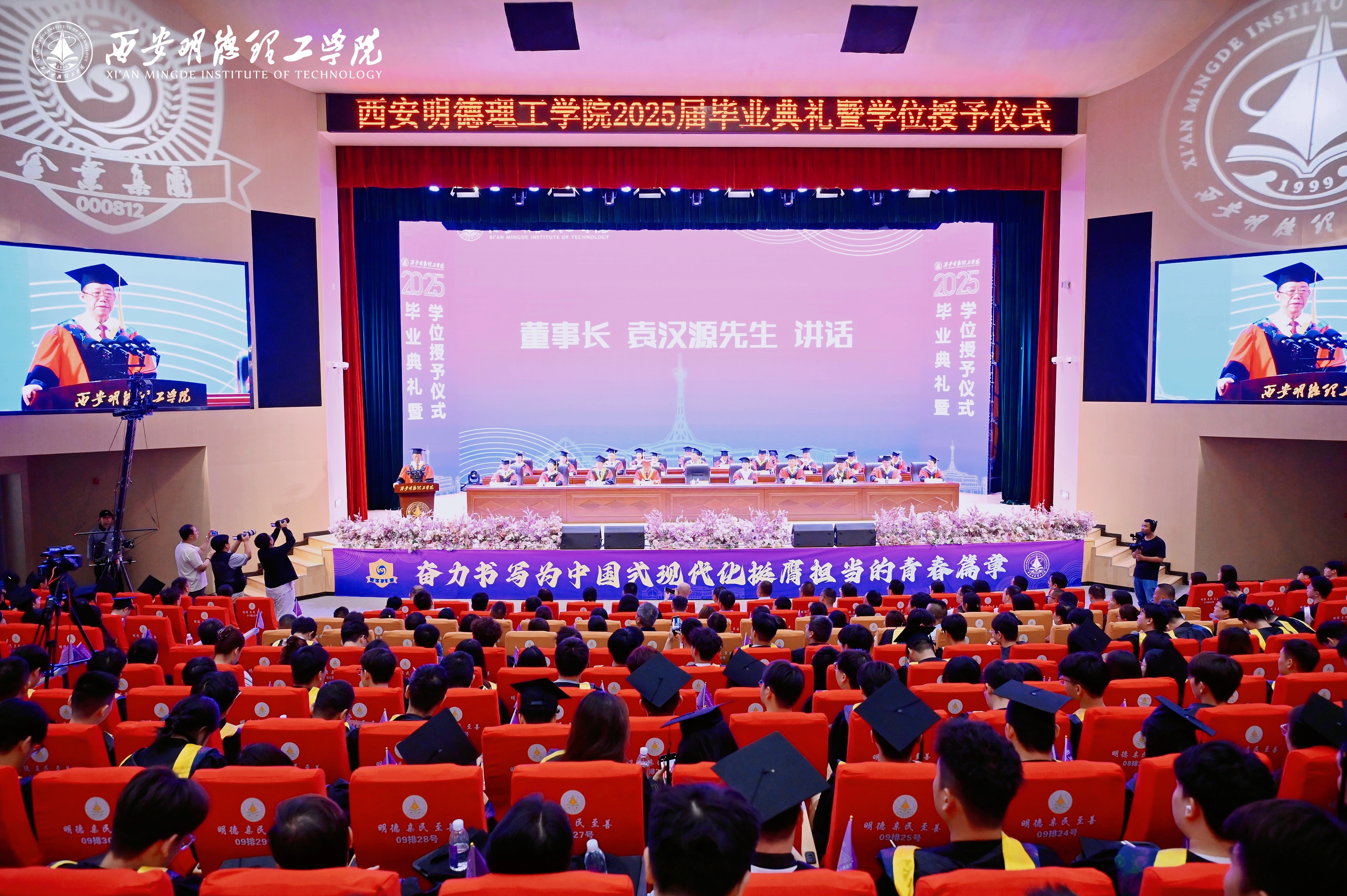 驪歌未散別情重 青春作伴赴星河——西安明德理工學(xué)院舉辦2025屆畢業(yè)典禮與歡送文藝晚會(huì) 驪歌未散別情重 青春作伴赴星河——西安明德理工學(xué)院舉辦2025屆畢業(yè)典禮與歡送文藝晚會(huì)