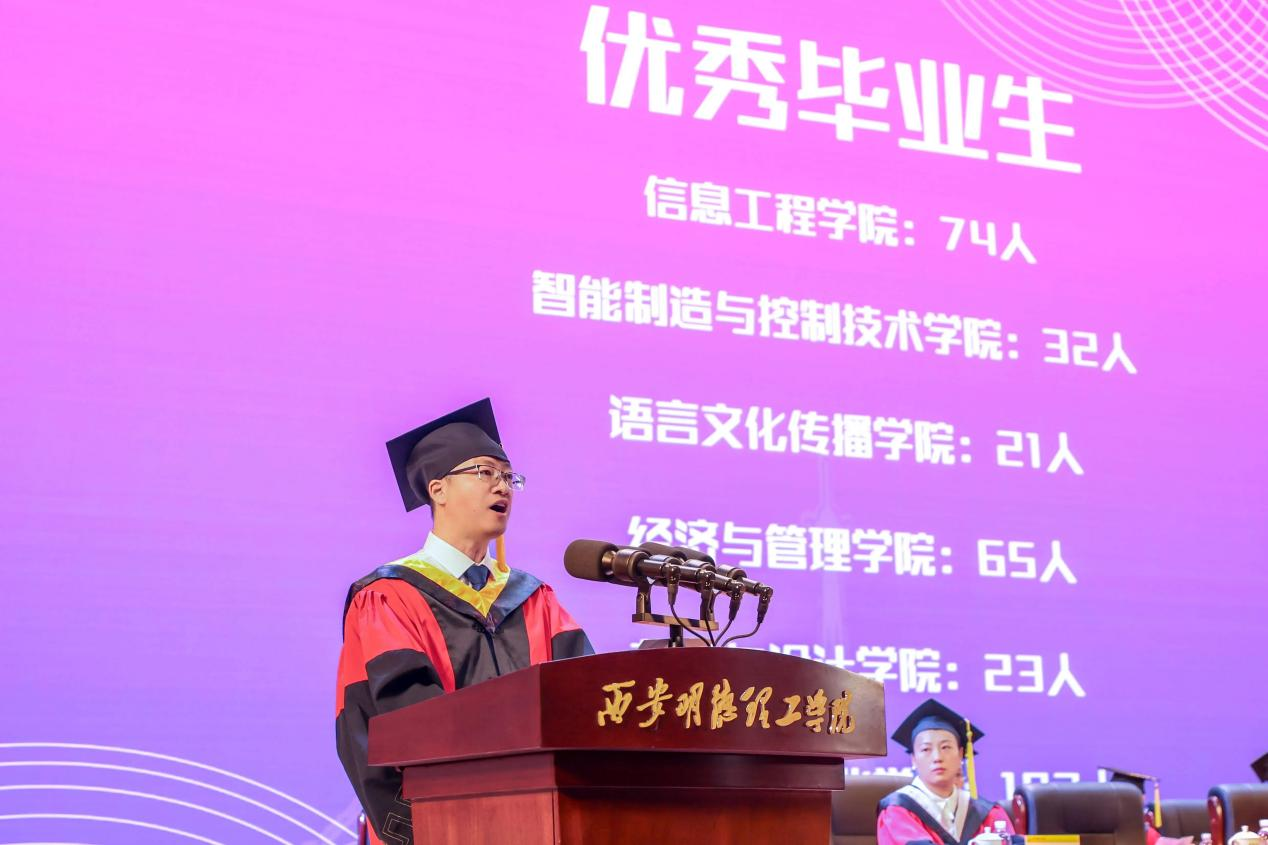 驪歌未散別情重 青春作伴赴星河——西安明德理工學(xué)院舉辦2025屆畢業(yè)典禮與歡送文藝晚會(huì) 驪歌未散別情重 青春作伴赴星河——西安明德理工學(xué)院舉辦2025屆畢業(yè)典禮與歡送文藝晚會(huì)