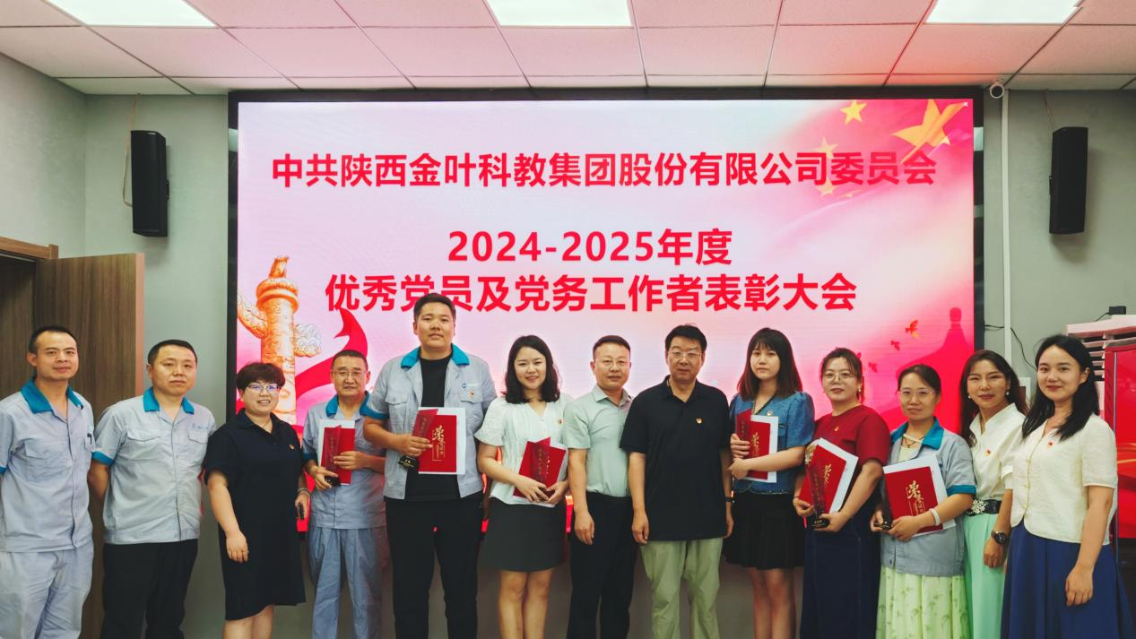 系統(tǒng)部署黨建工作 全面凝聚奮進力量——集團公司黨委召開三屆十一次全委（擴大）會議暨2024-2025年度表彰大會、黨員宣誓活動